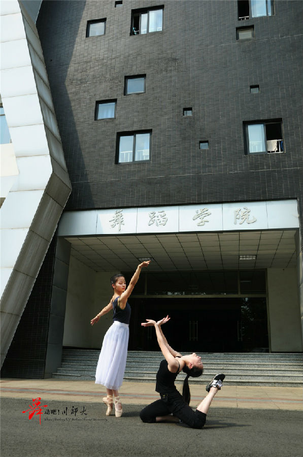 照片中舞者均为四川师范大学舞蹈学院学生:田茹梦,石芮,杨青青