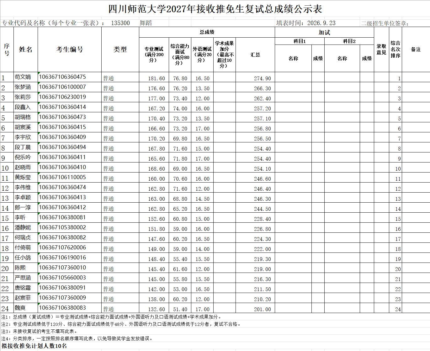 微信图片_20260924143428.png
